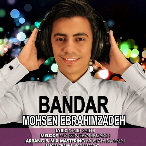 آهنگ جدید محسن ابراهیم زاده به نام بندر